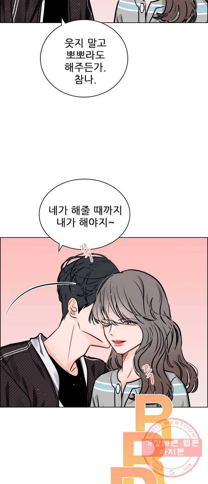 플레이, 플리 64화 - 도망 못 가는데 30