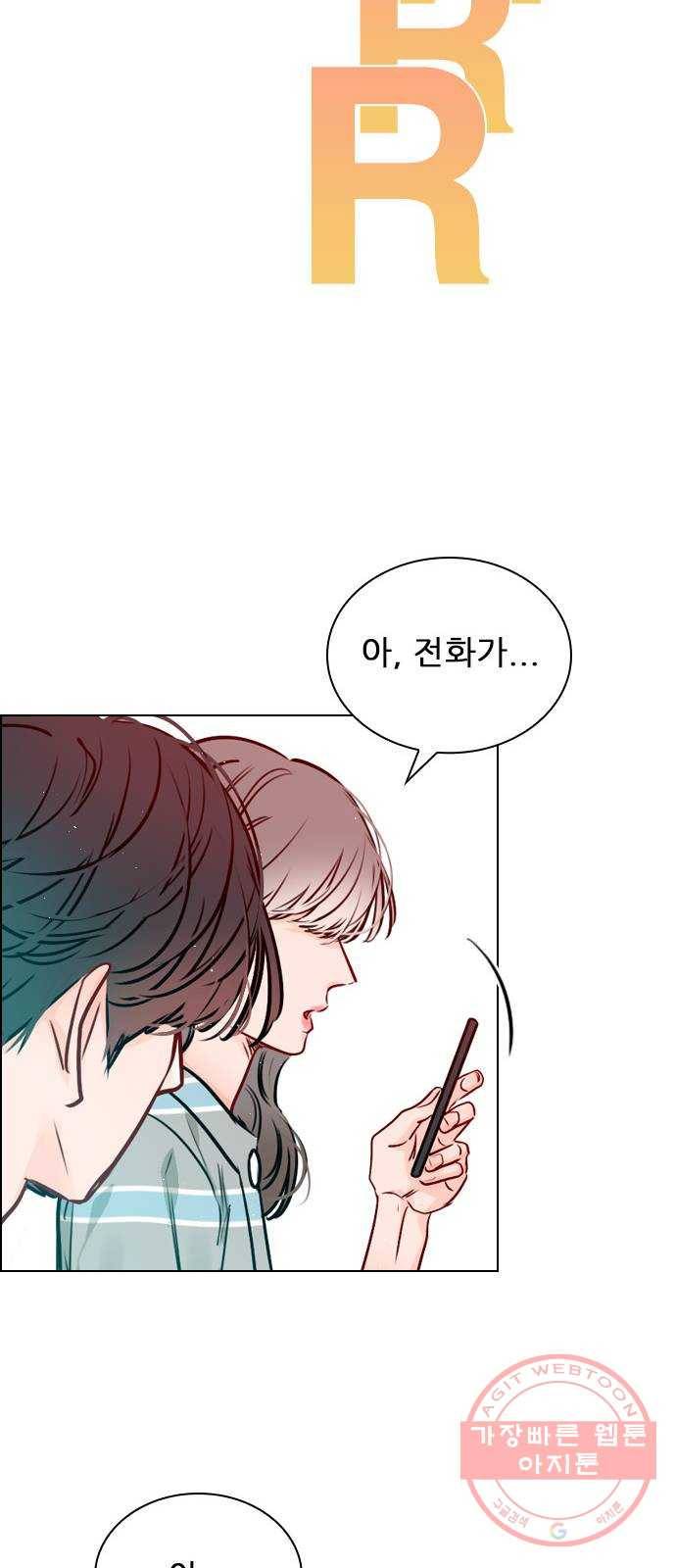 플레이, 플리 64화 - 도망 못 가는데 31