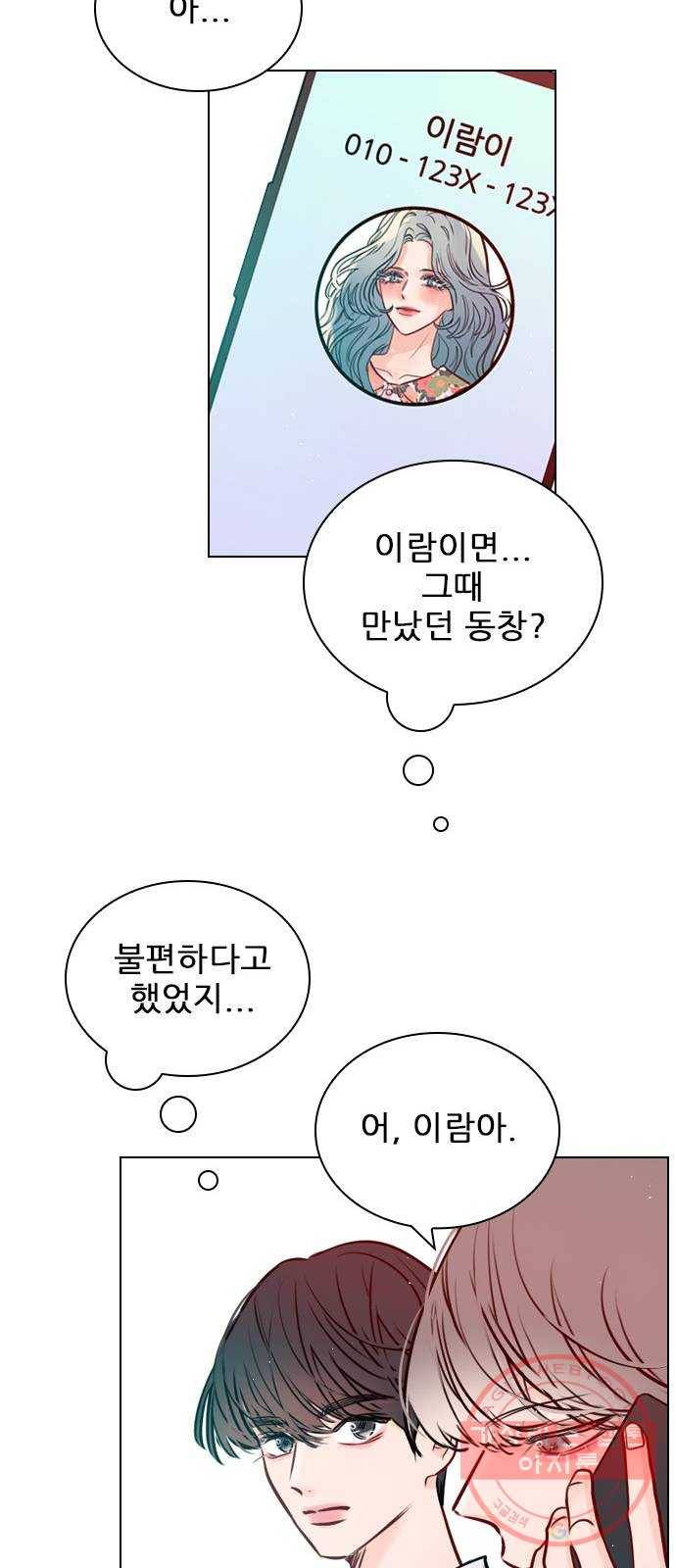 플레이, 플리 64화 - 도망 못 가는데 32