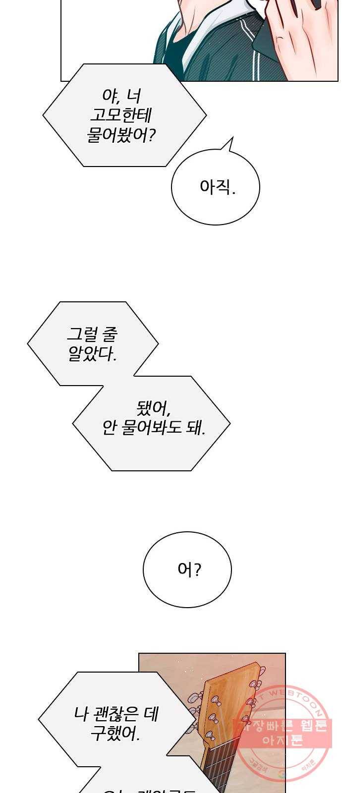 플레이, 플리 64화 - 도망 못 가는데 33