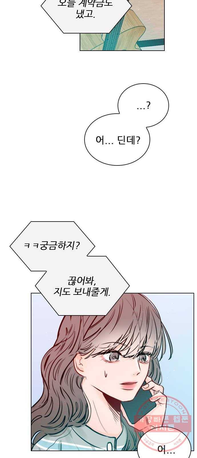 플레이, 플리 64화 - 도망 못 가는데 34