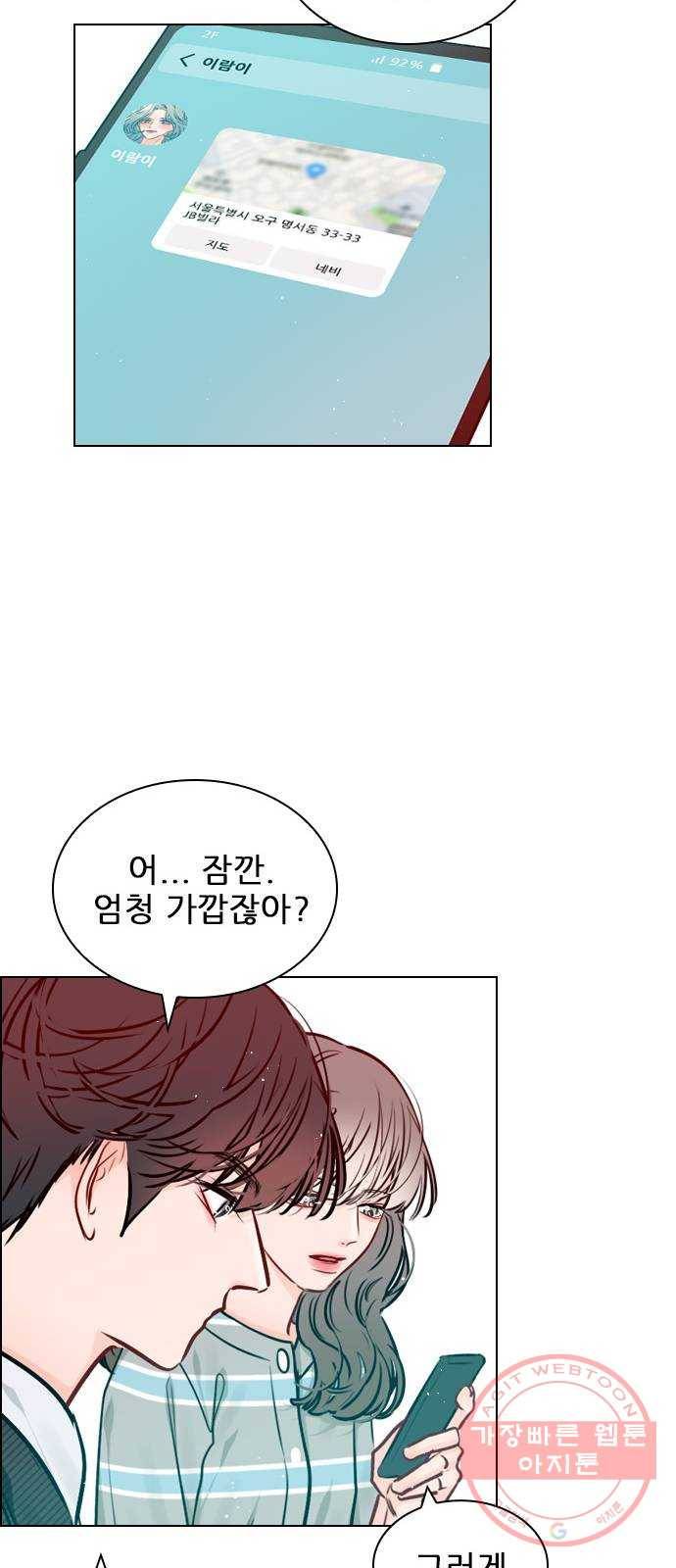 플레이, 플리 64화 - 도망 못 가는데 36
