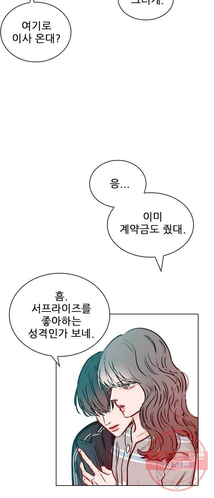 플레이, 플리 64화 - 도망 못 가는데 37