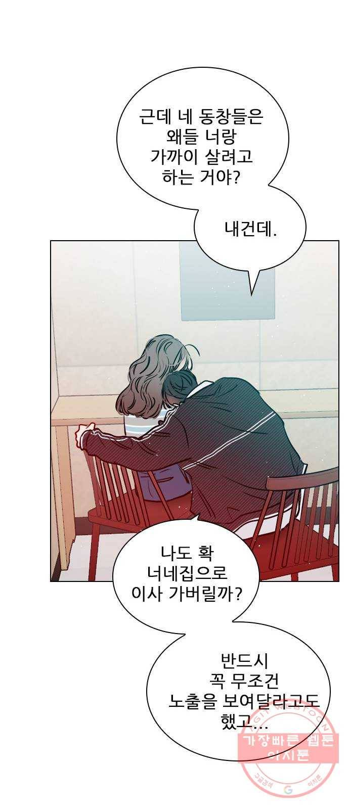 플레이, 플리 64화 - 도망 못 가는데 38