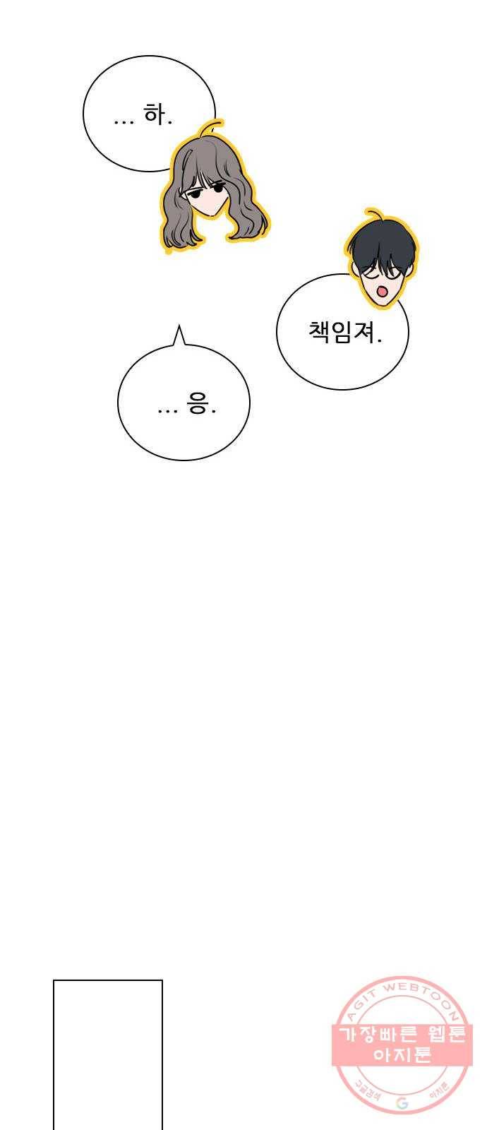 플레이, 플리 64화 - 도망 못 가는데 39