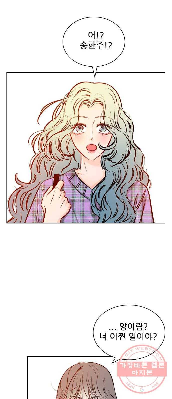 플레이, 플리 64화 - 도망 못 가는데 44