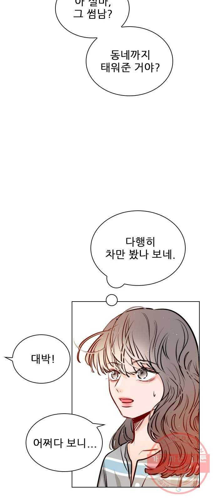 플레이, 플리 64화 - 도망 못 가는데 46