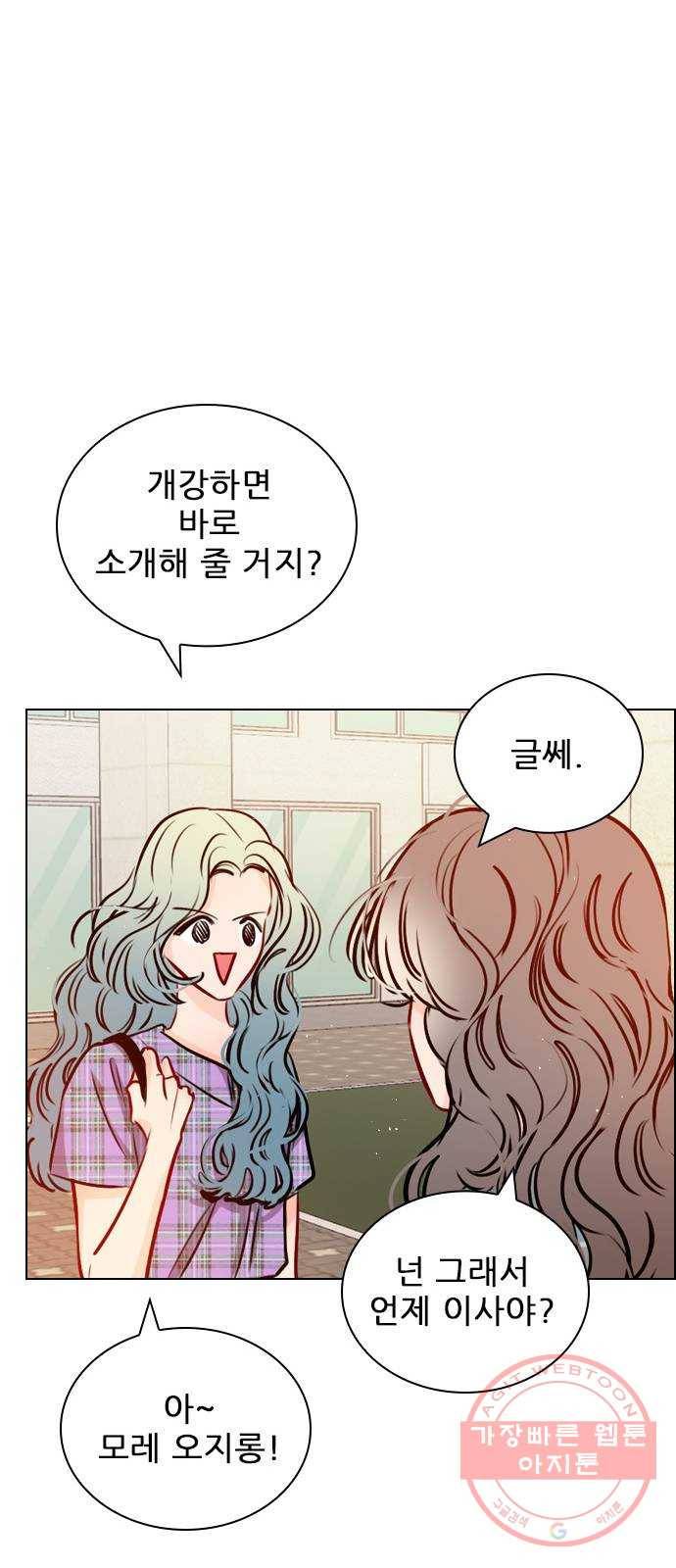 플레이, 플리 64화 - 도망 못 가는데 47