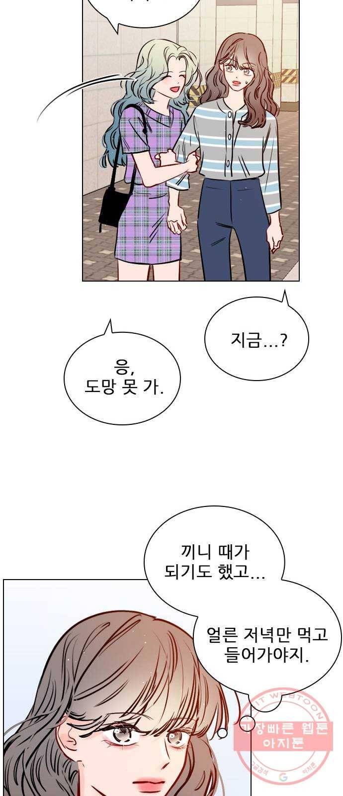플레이, 플리 64화 - 도망 못 가는데 49