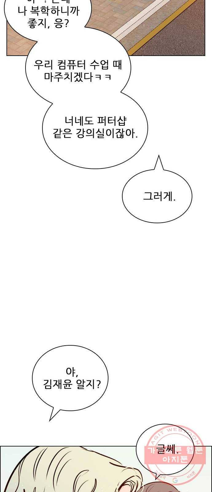 플레이, 플리 64화 - 도망 못 가는데 52
