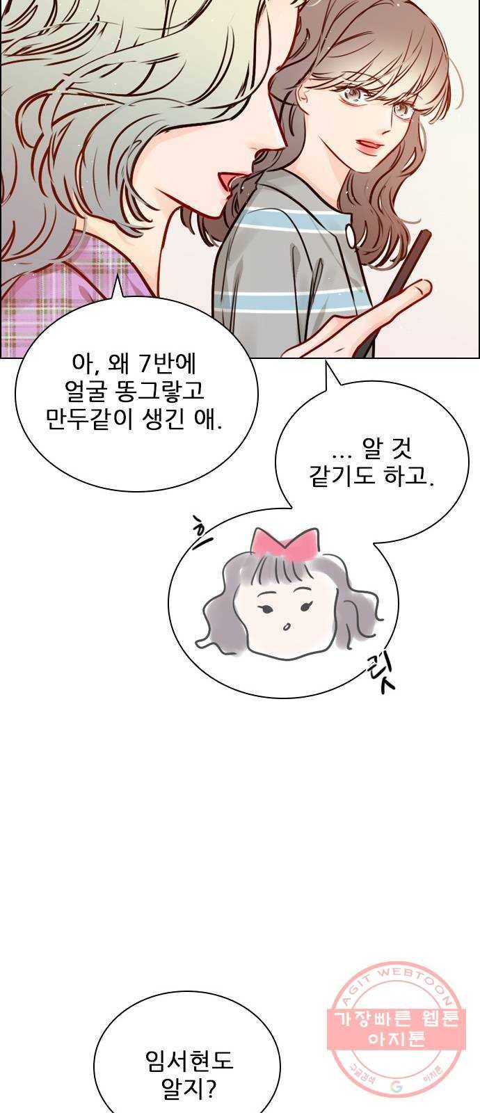 플레이, 플리 64화 - 도망 못 가는데 53
