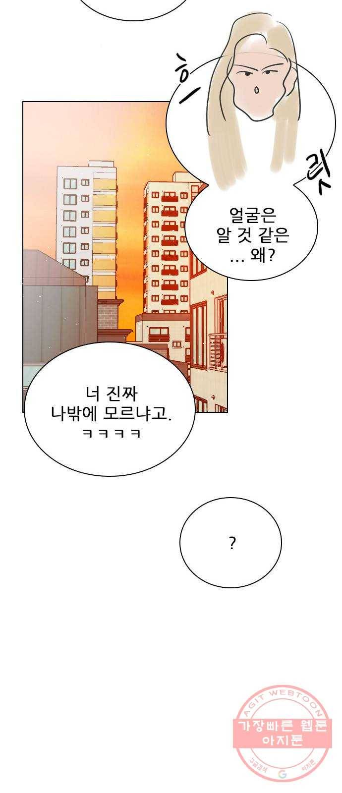 플레이, 플리 64화 - 도망 못 가는데 54