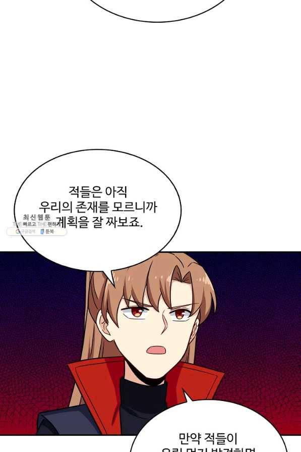 허세로 레벨업 하기 351화 4