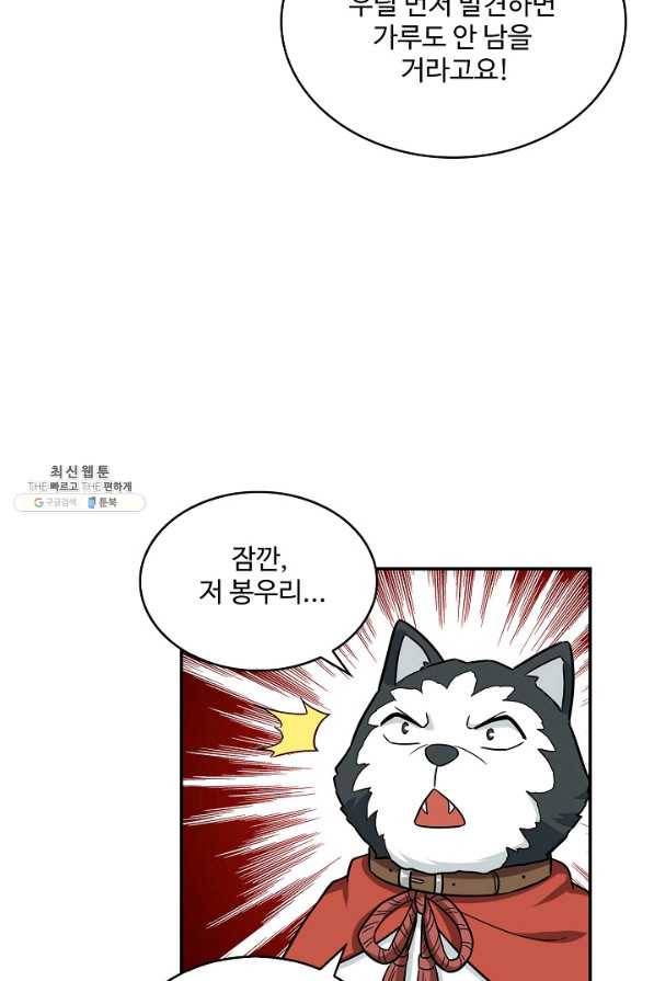 허세로 레벨업 하기 351화 5