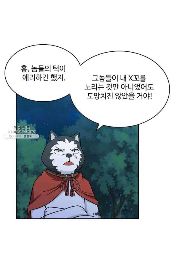 허세로 레벨업 하기 351화 13
