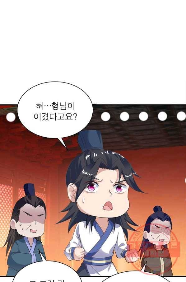 역천사신 196화 1