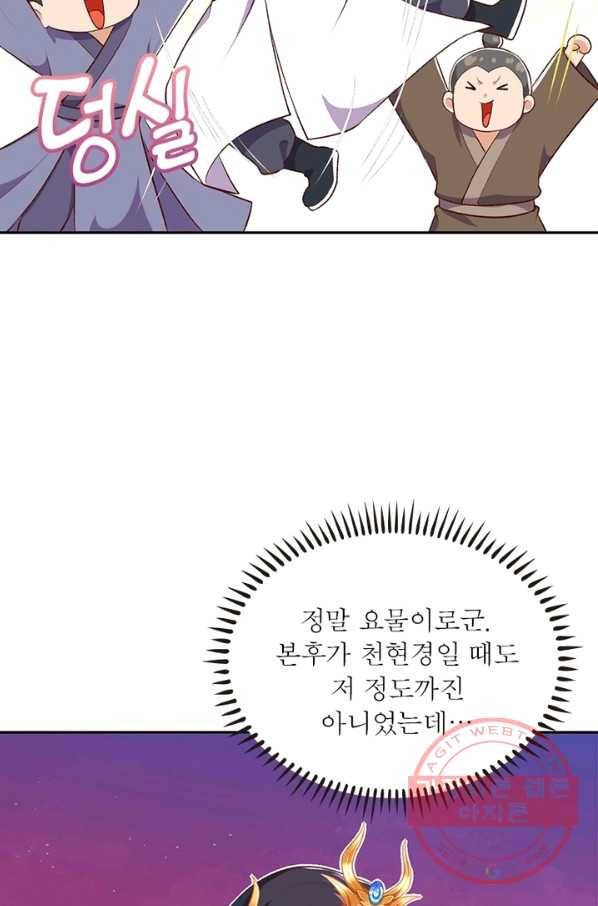 역천사신 196화 3