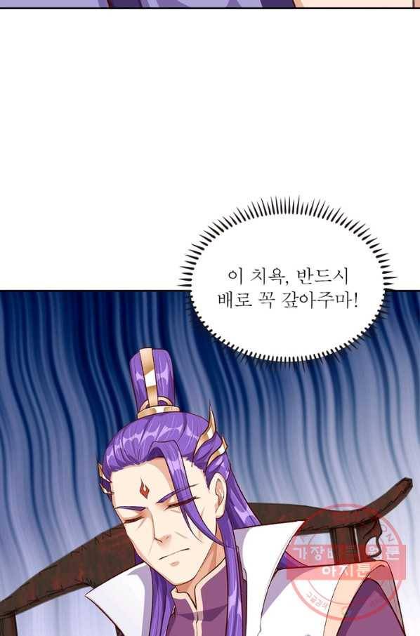 역천사신 196화 8