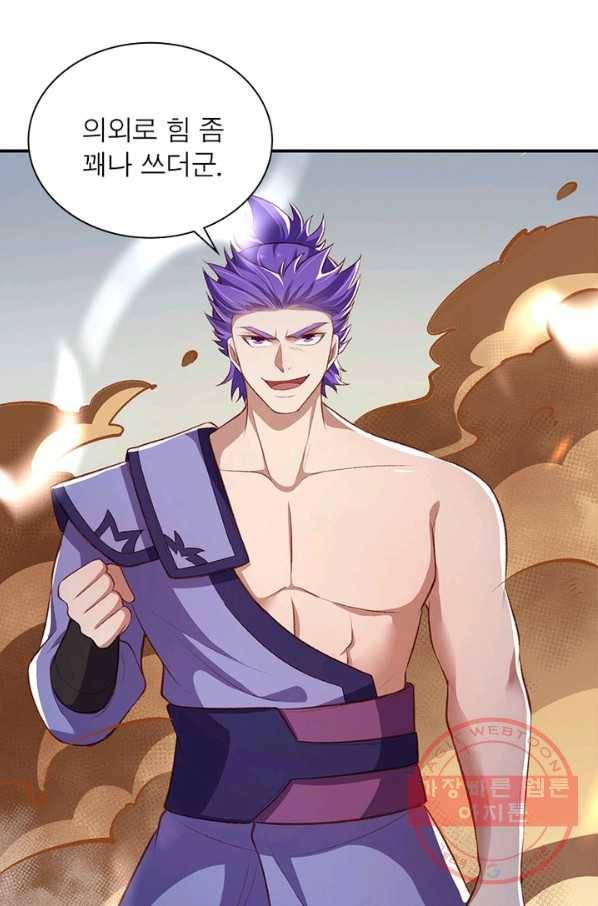 역천사신 196화 11