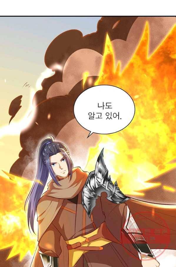 역천사신 196화 15