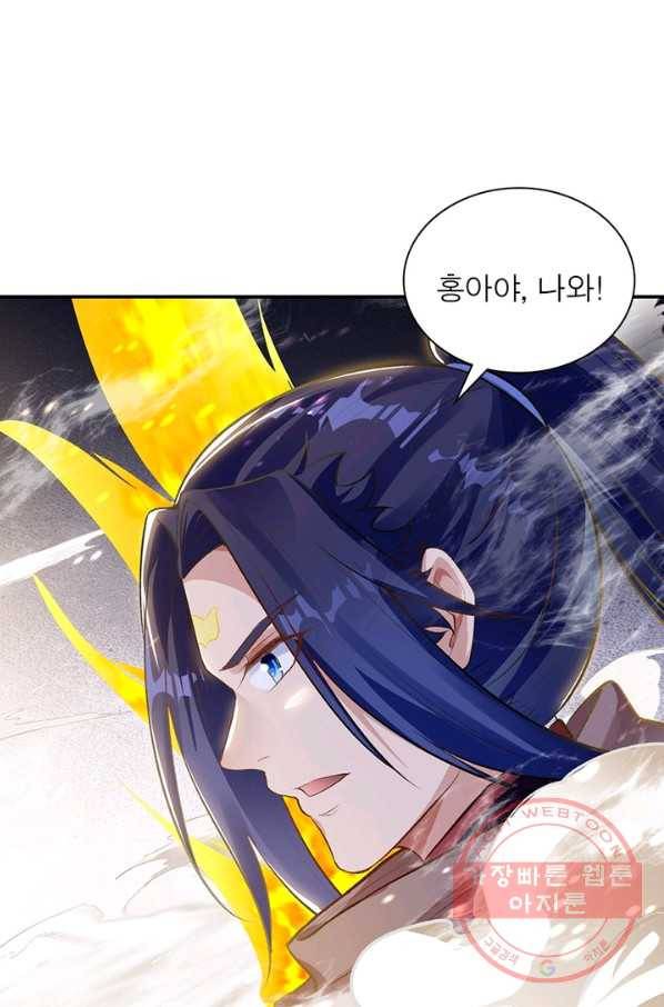 역천사신 196화 17