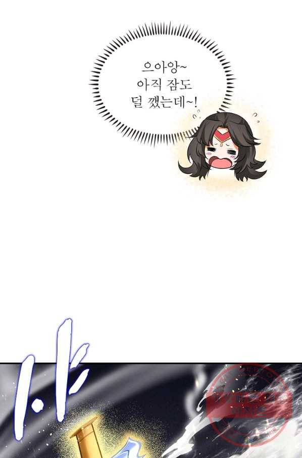 역천사신 196화 20