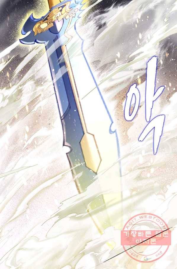 역천사신 196화 21