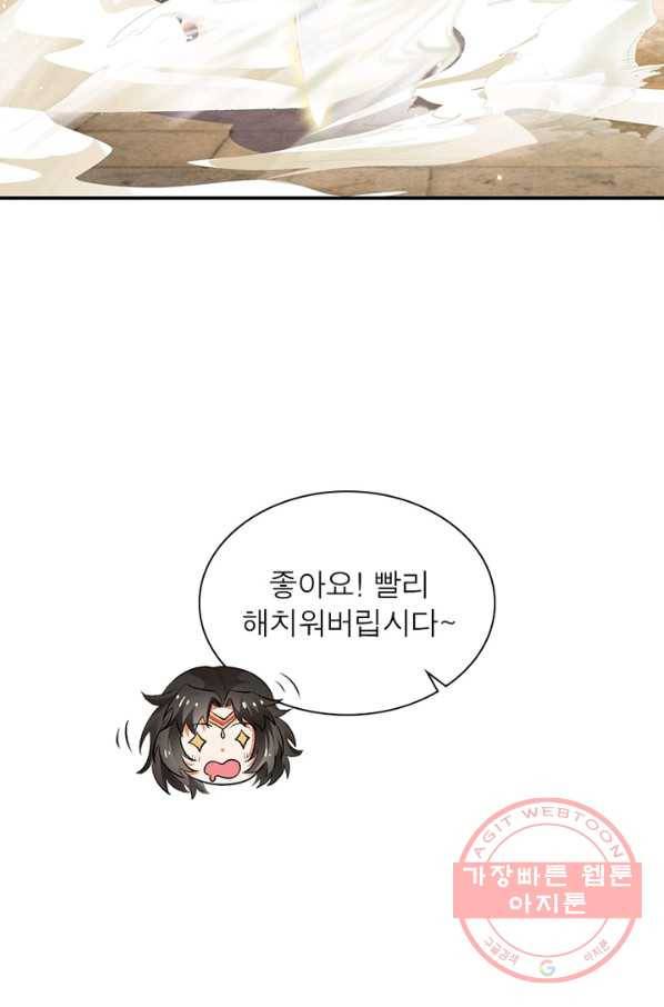 역천사신 196화 25