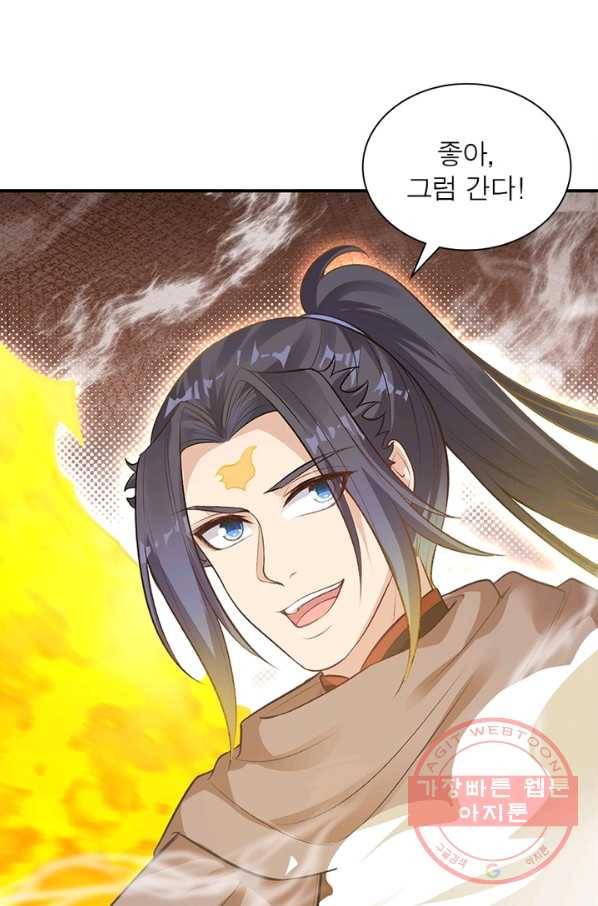 역천사신 196화 26