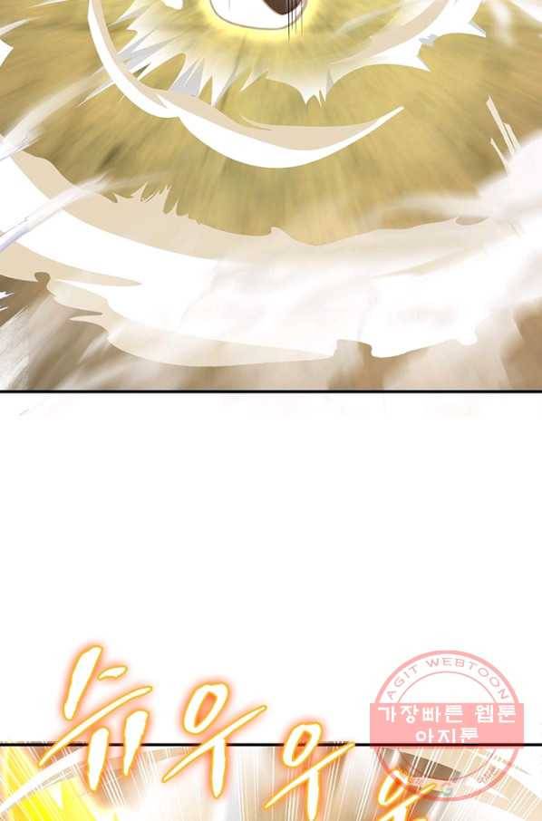 역천사신 196화 28