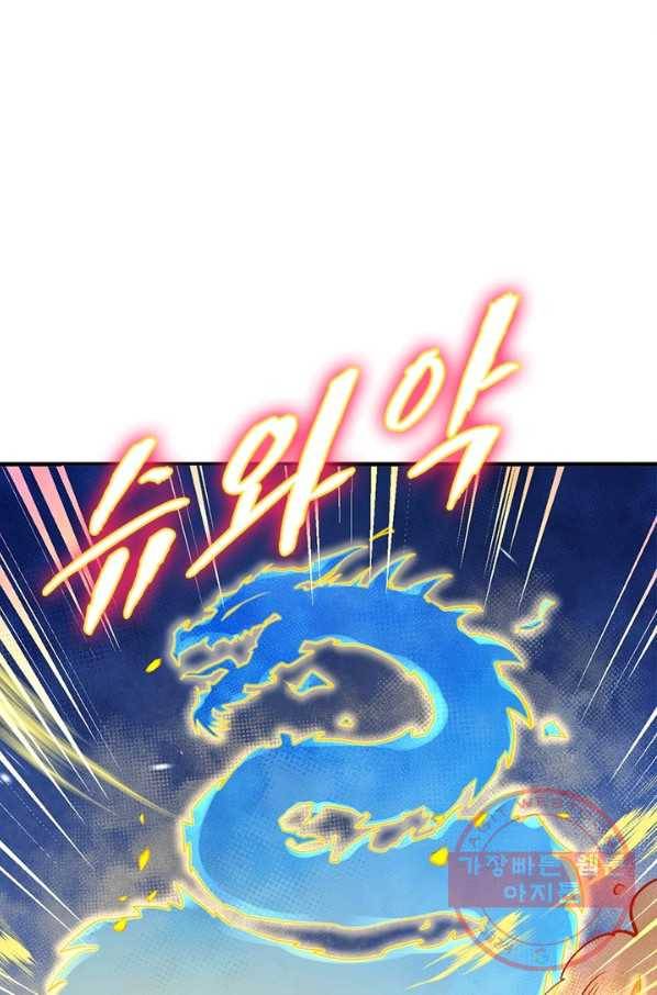 역천사신 196화 30