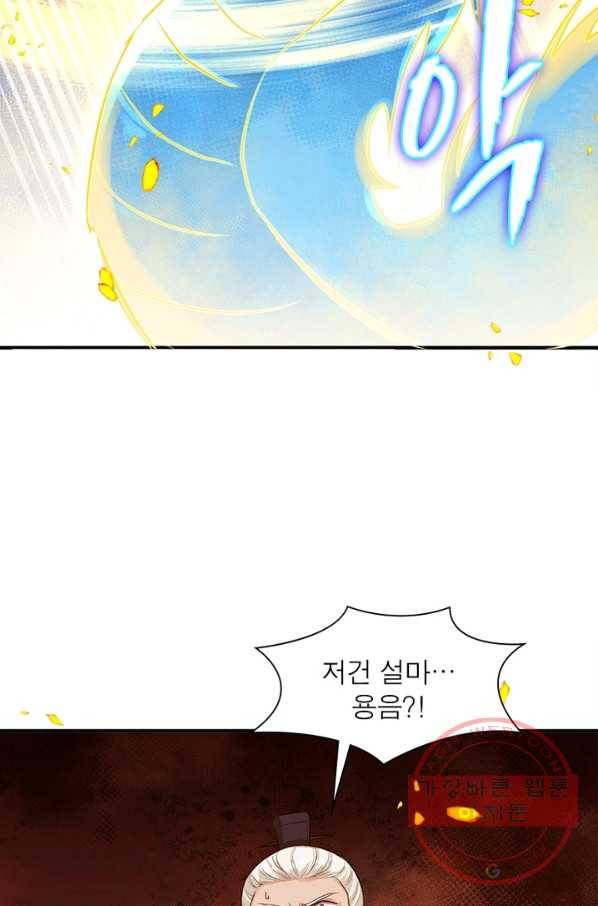 역천사신 196화 33