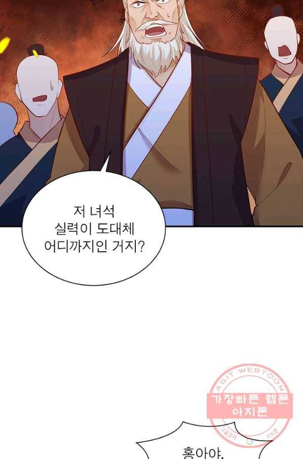 역천사신 196화 34