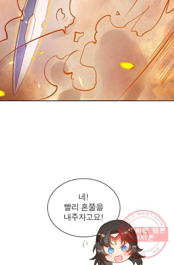 역천사신 196화 36