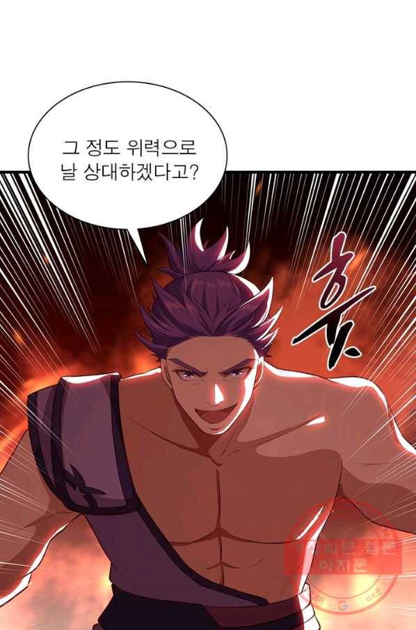 역천사신 196화 40