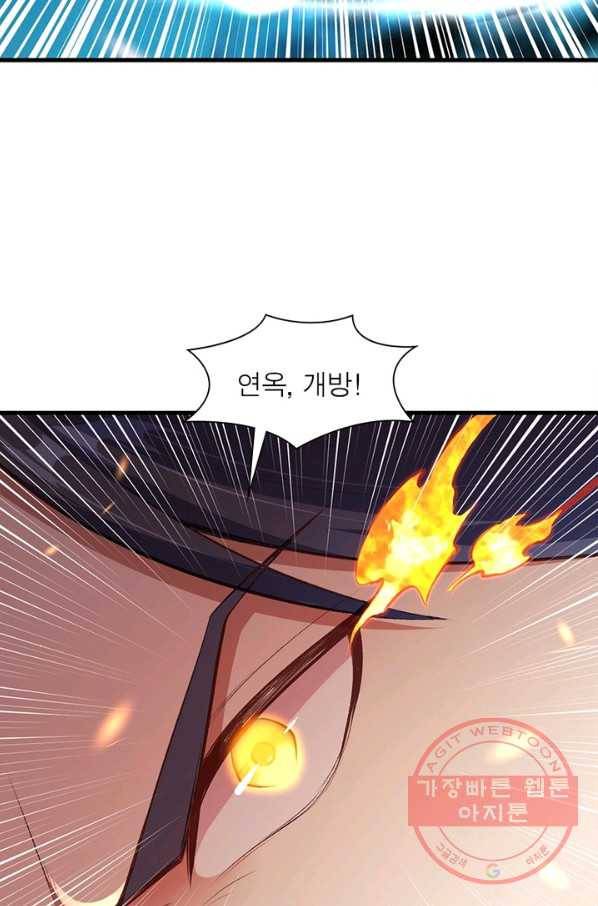 역천사신 196화 43