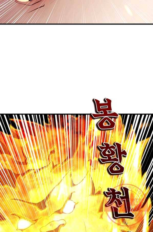 역천사신 196화 44