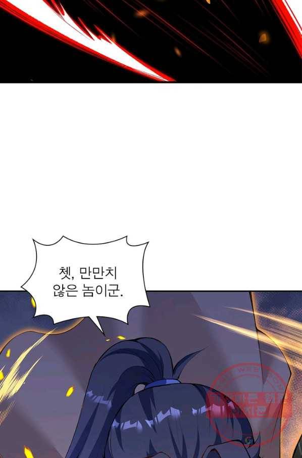 역천사신 196화 53