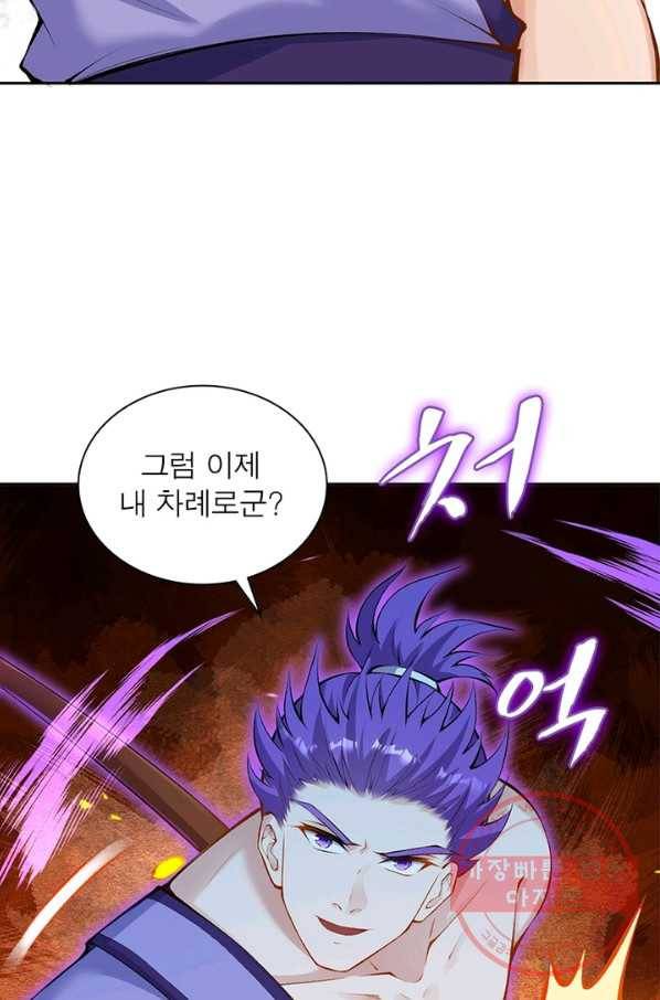 역천사신 196화 59