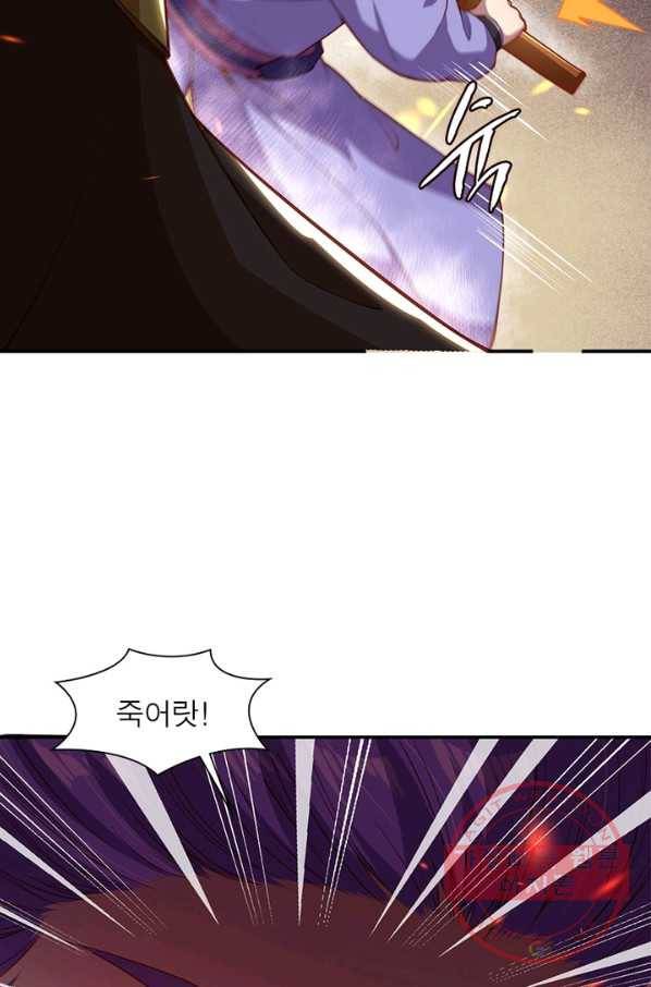 역천사신 196화 63