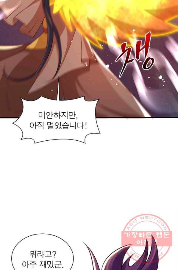 역천사신 196화 67