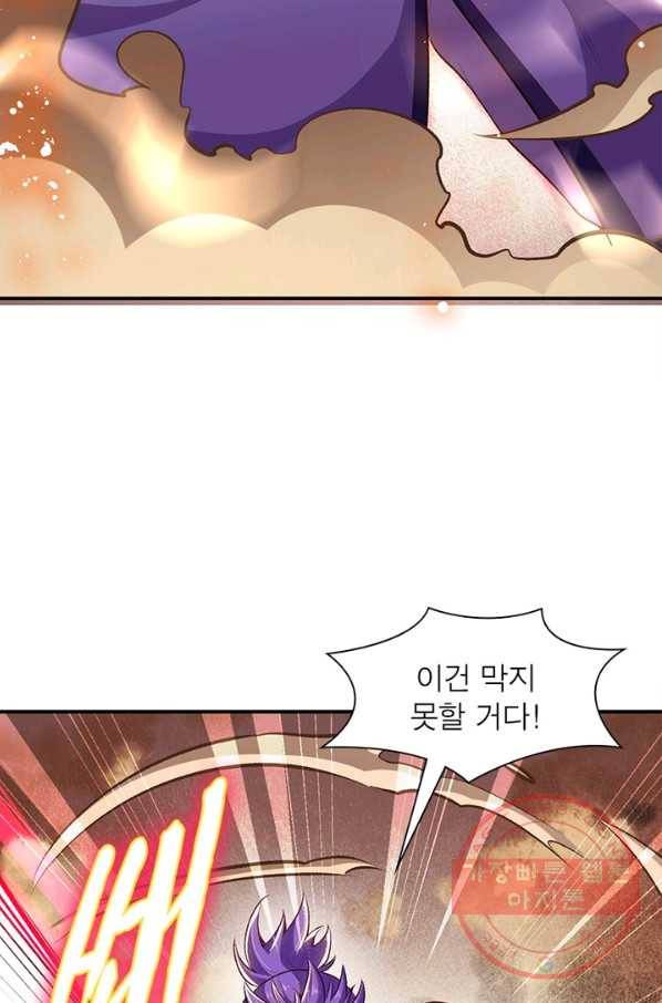 역천사신 196화 70