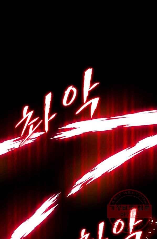 역천사신 196화 72