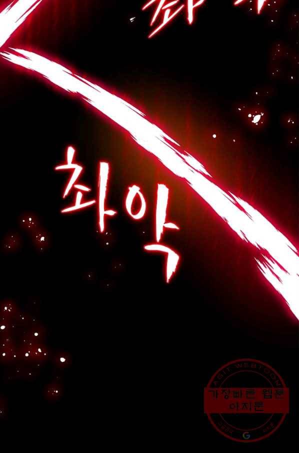역천사신 196화 73