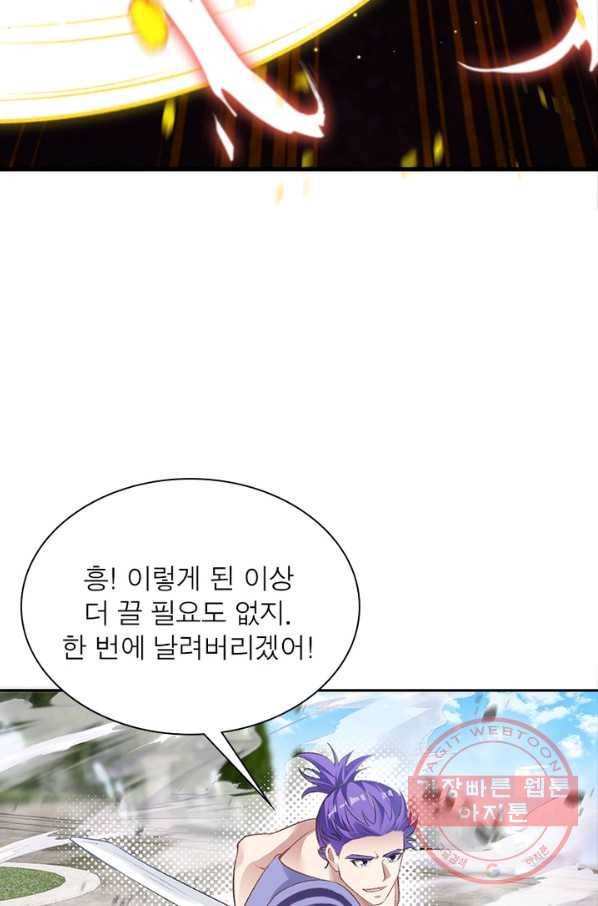 역천사신 196화 82