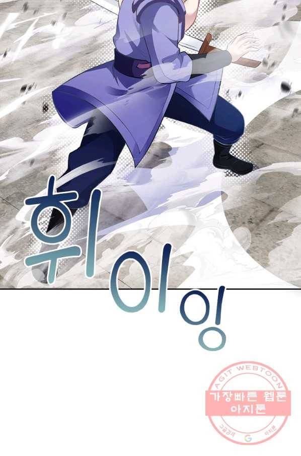 역천사신 196화 83