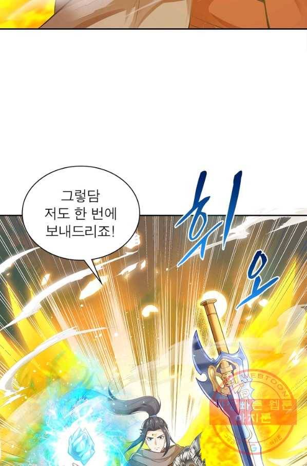 역천사신 196화 85
