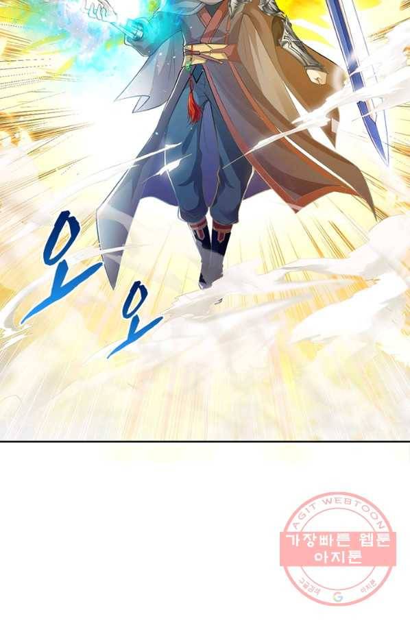 역천사신 196화 86