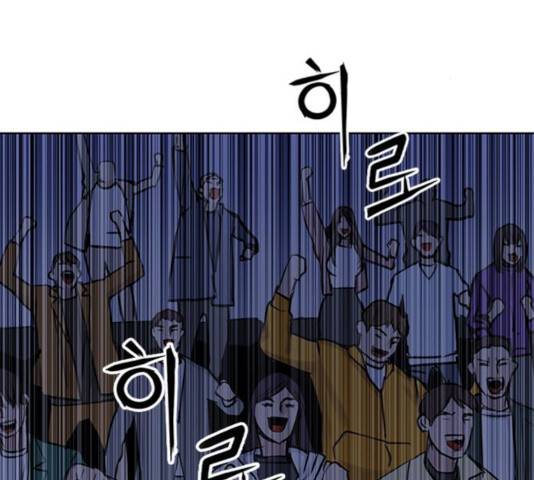 서울역 드루이드 32화 3