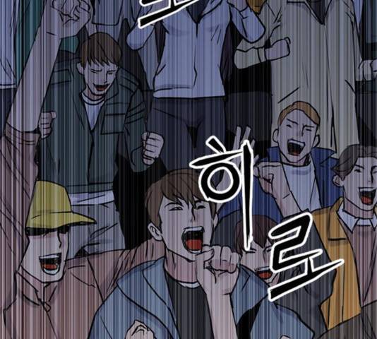 서울역 드루이드 32화 4